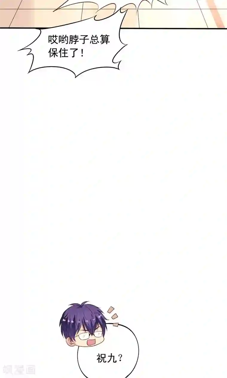 我家业主会作妖第69话 元君消失