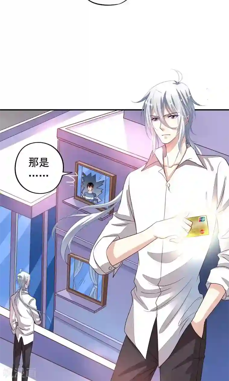 我家业主会作妖第69话 元君消失