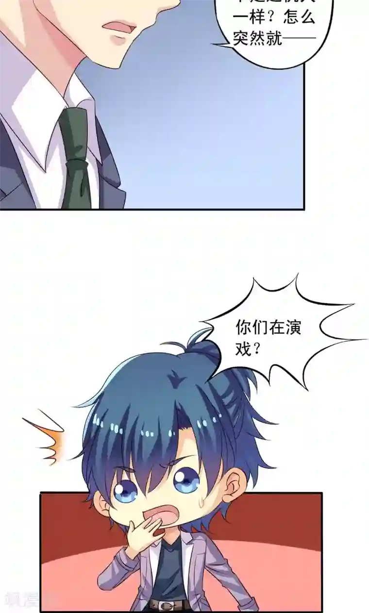 我家业主会作妖第69话 元君消失