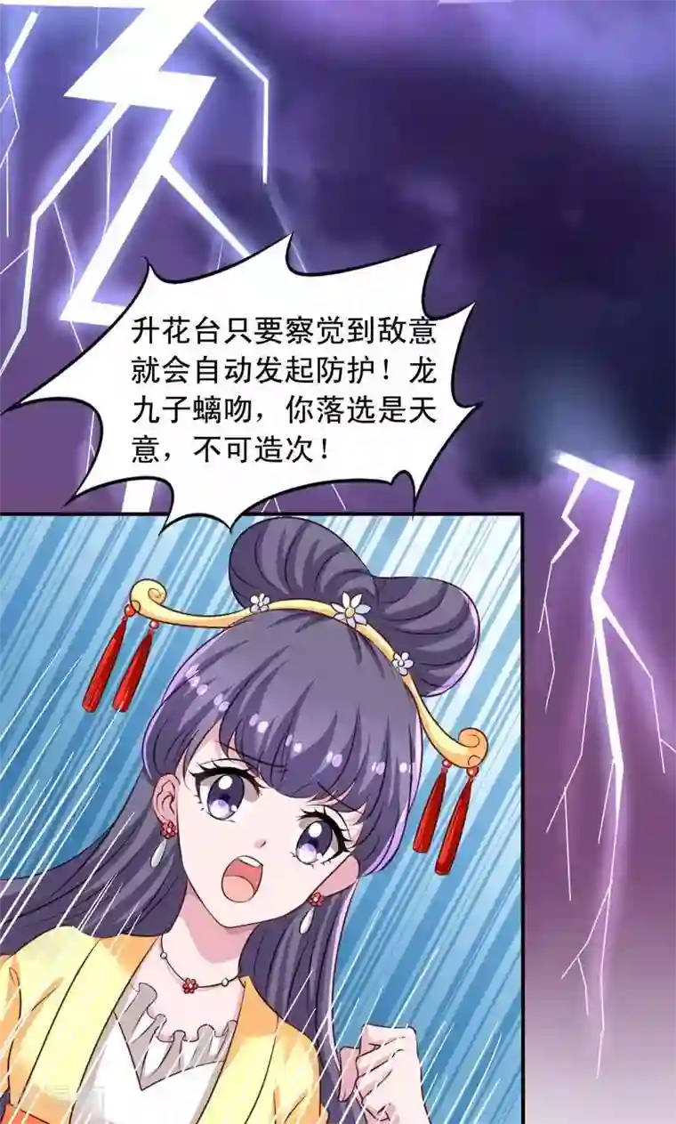 我家业主会作妖番外12 如梦幻泡影