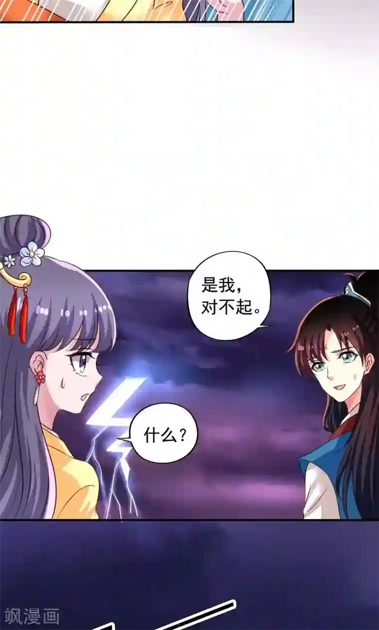 我家业主会作妖番外12 如梦幻泡影