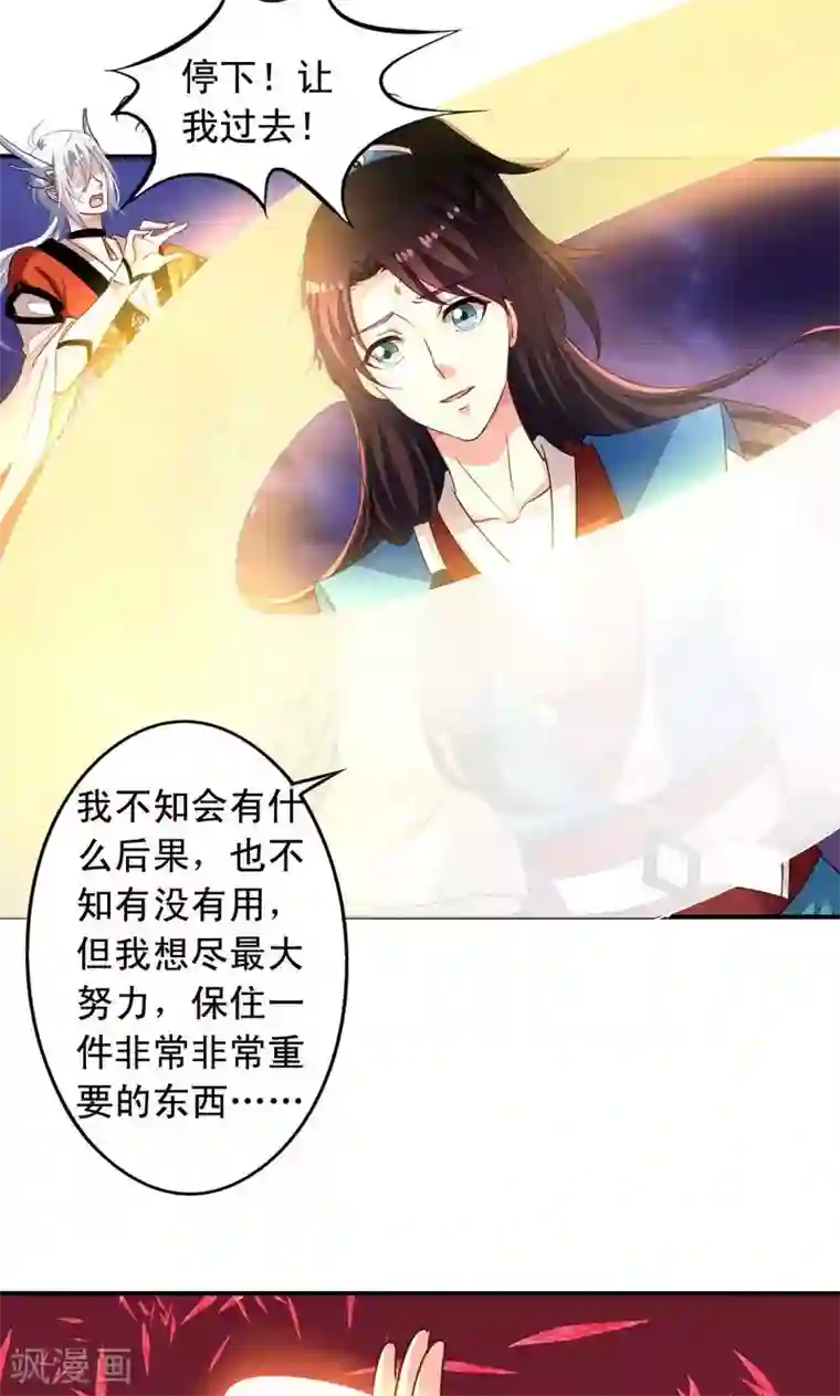 我家业主会作妖番外12 如梦幻泡影