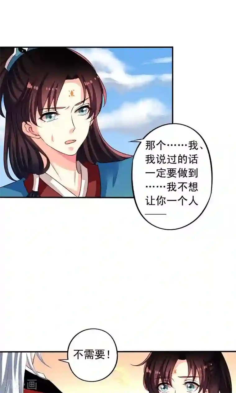 我家业主会作妖番外12 如梦幻泡影