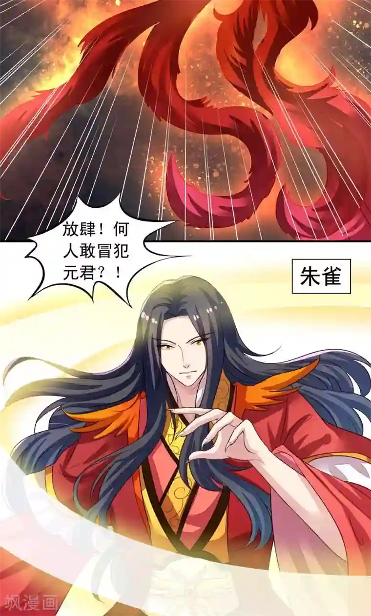 我家业主会作妖番外12 如梦幻泡影