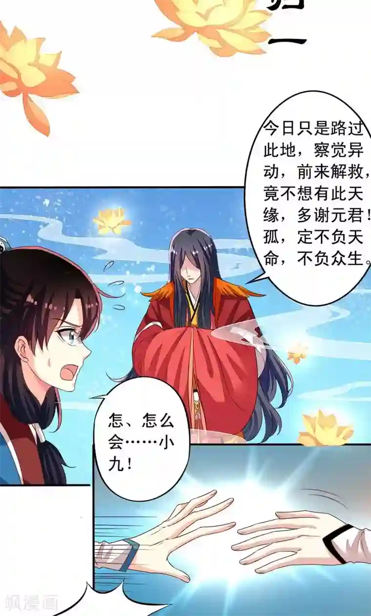 我家业主会作妖番外12 如梦幻泡影