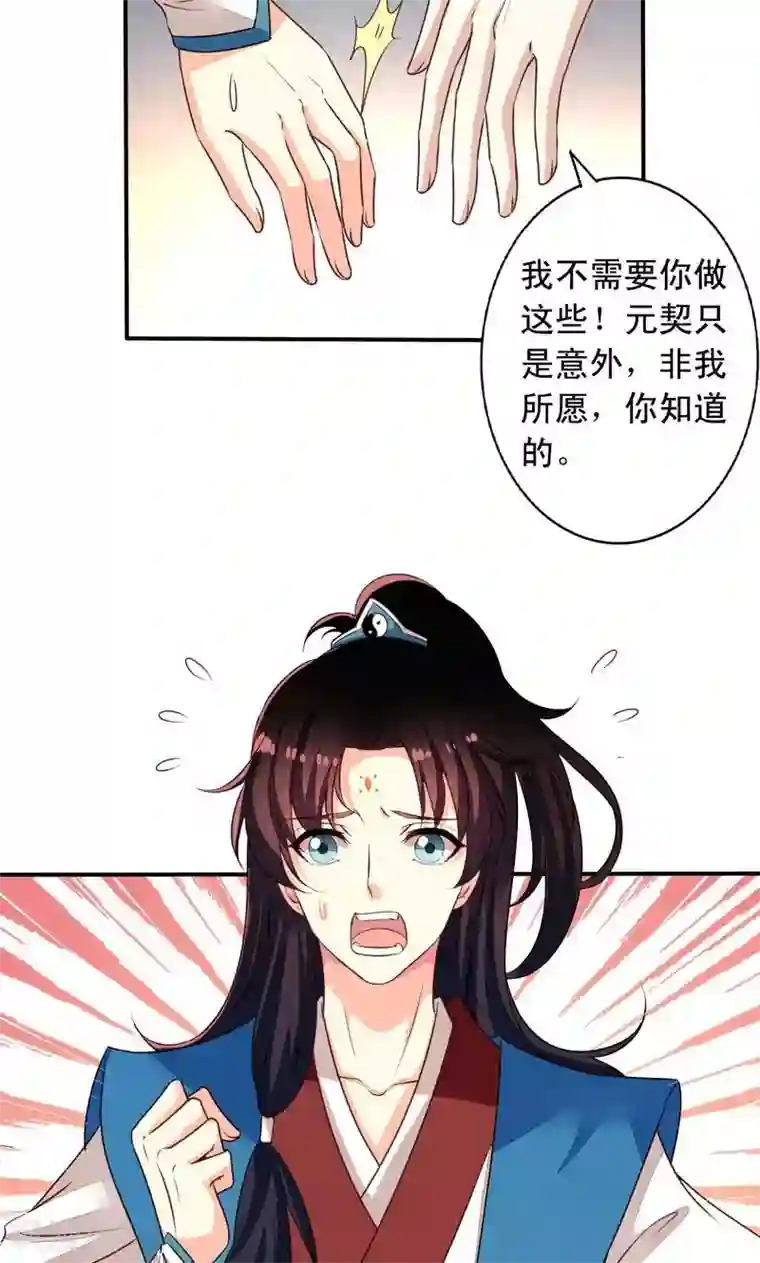 我家业主会作妖番外12 如梦幻泡影