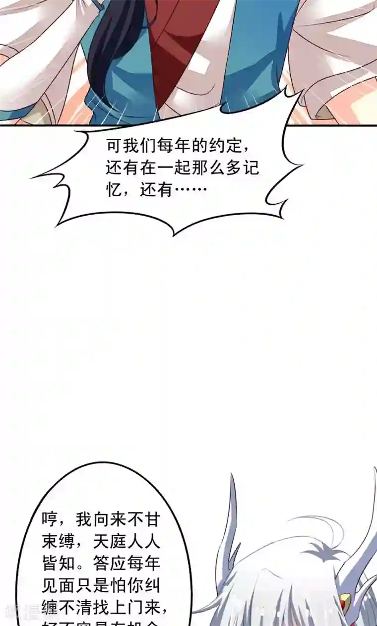 我家业主会作妖番外12 如梦幻泡影