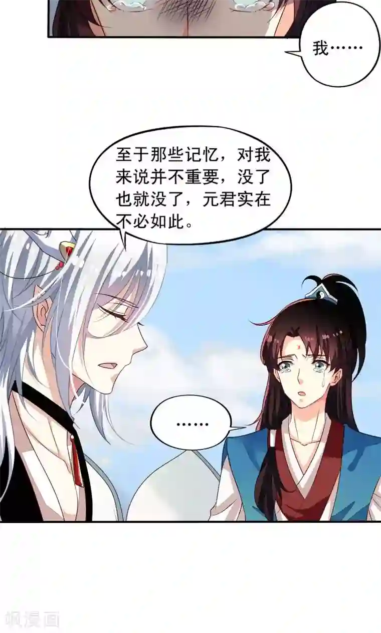 我家业主会作妖番外12 如梦幻泡影