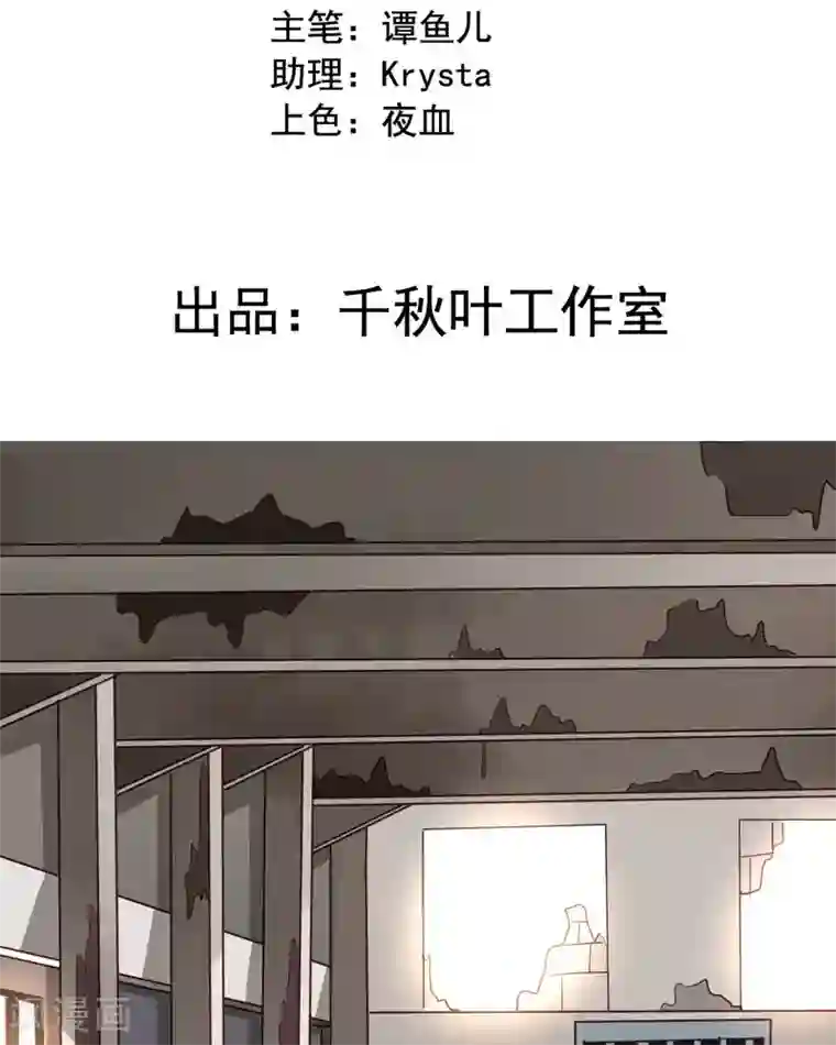 我家业主会作妖第70话 意想不到的敌人