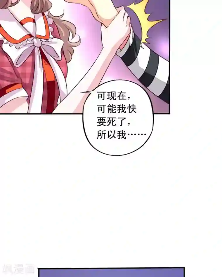 我家业主会作妖第70话 意想不到的敌人