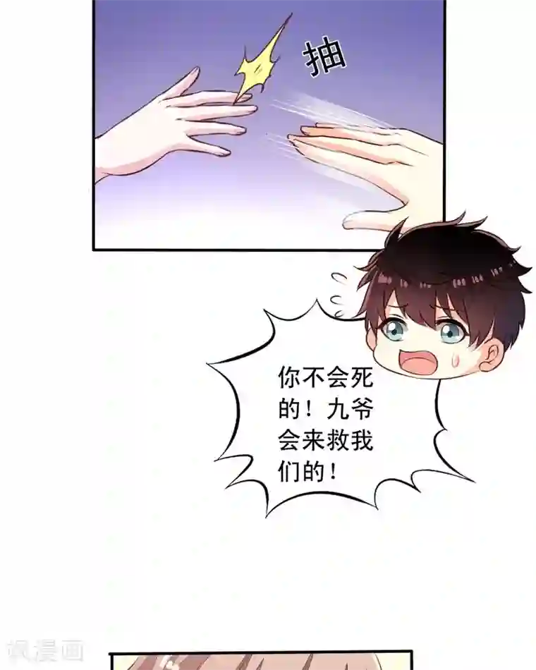 我家业主会作妖第70话 意想不到的敌人