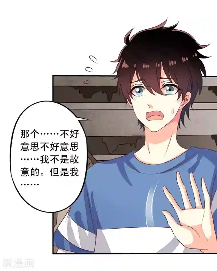 我家业主会作妖第70话 意想不到的敌人