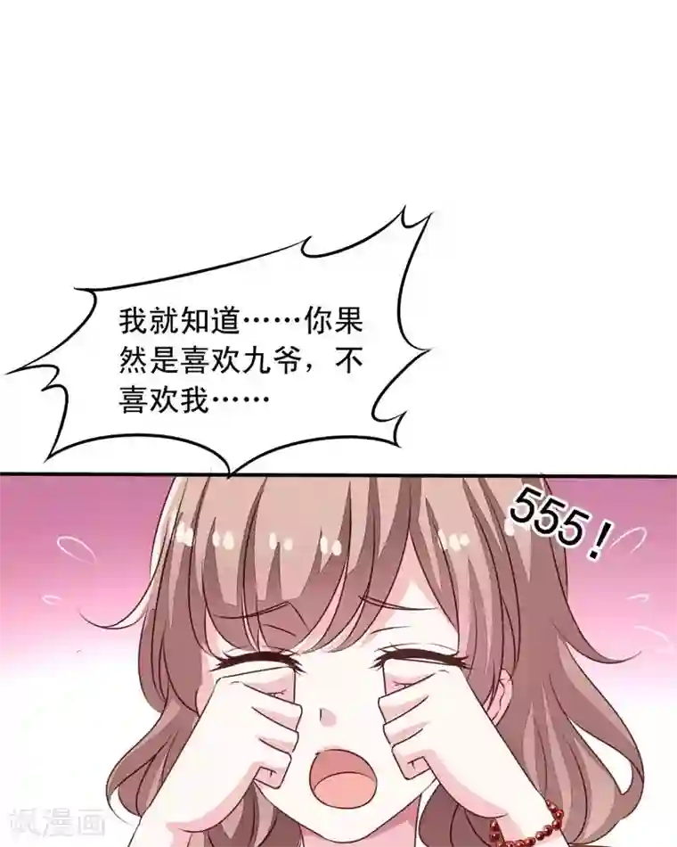 我家业主会作妖第70话 意想不到的敌人