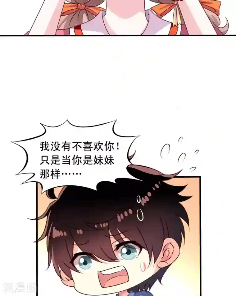 我家业主会作妖第70话 意想不到的敌人