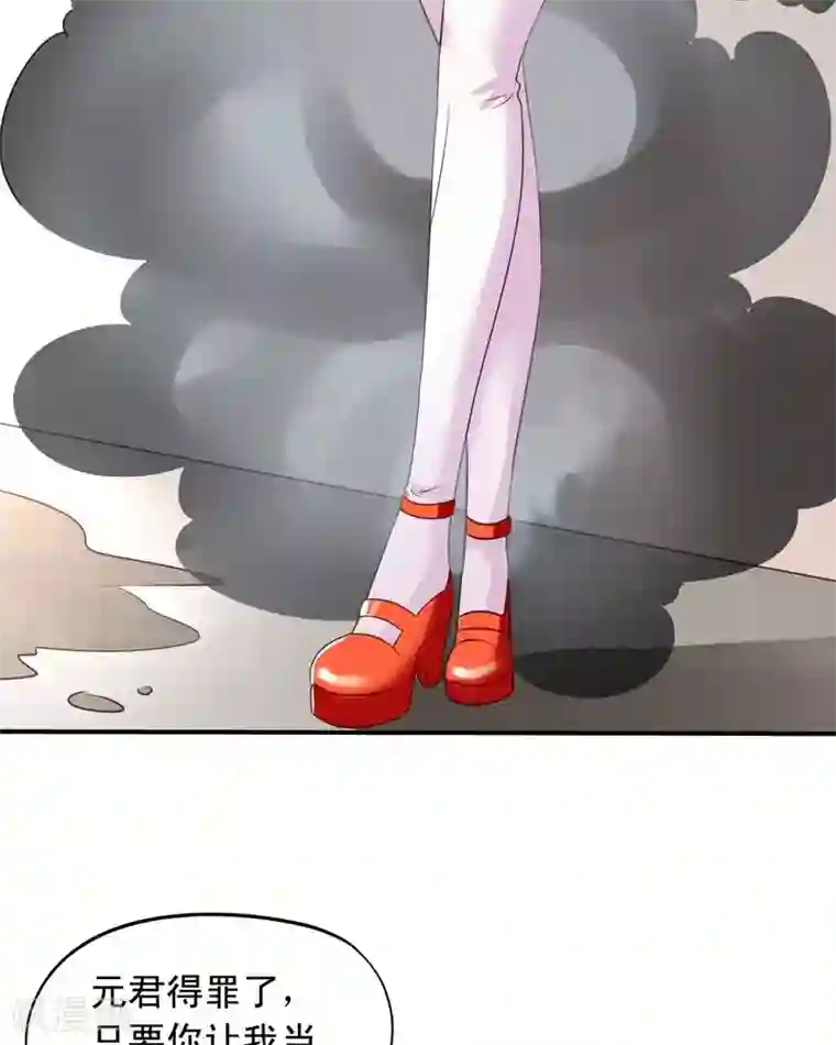 我家业主会作妖第70话 意想不到的敌人