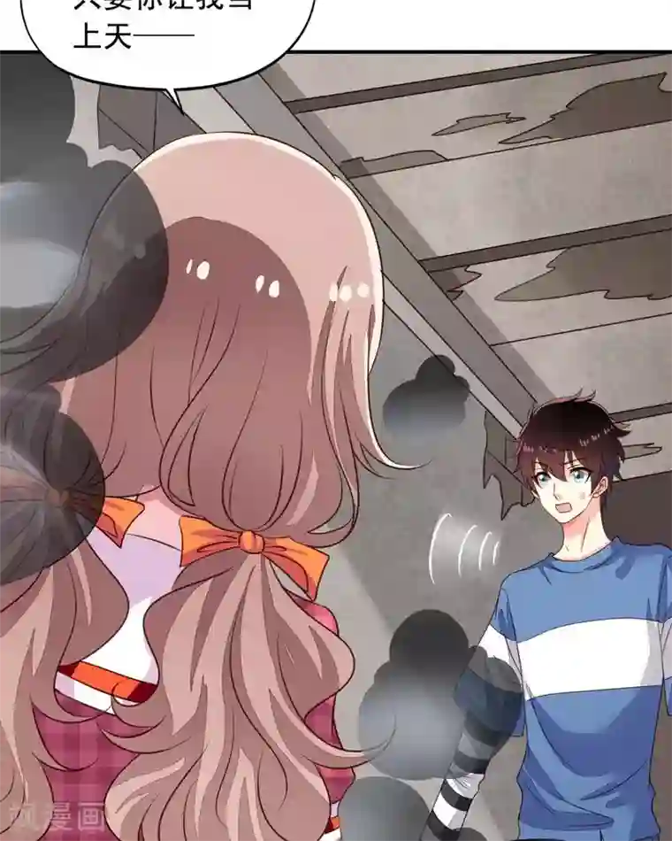 我家业主会作妖第70话 意想不到的敌人