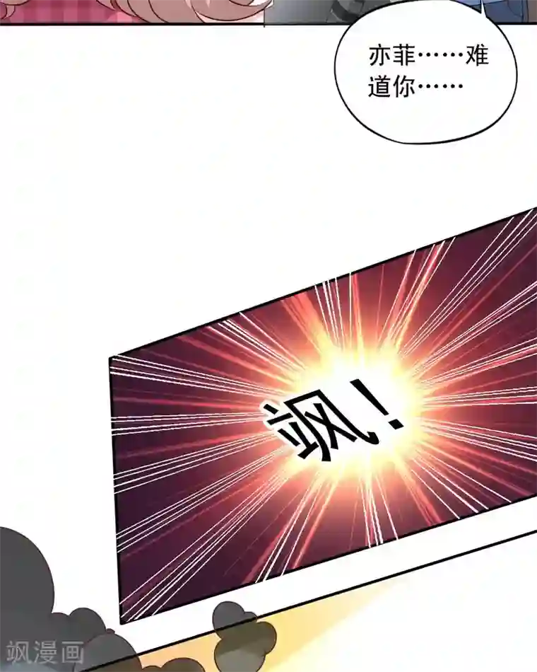 我家业主会作妖第70话 意想不到的敌人