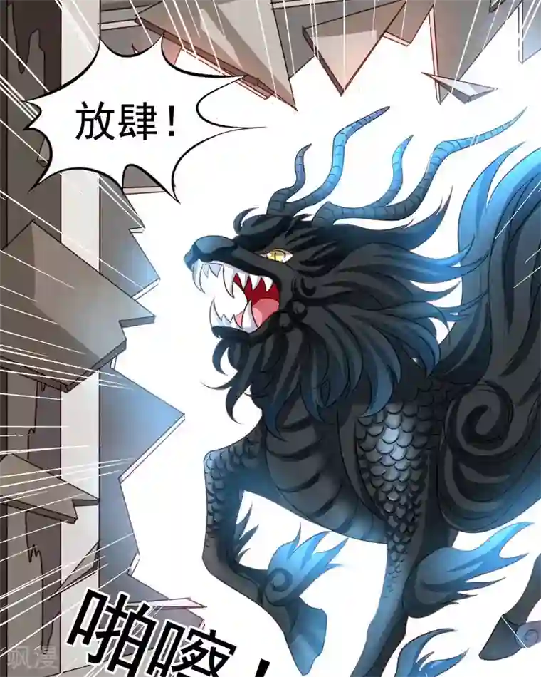 我家业主会作妖第70话 意想不到的敌人