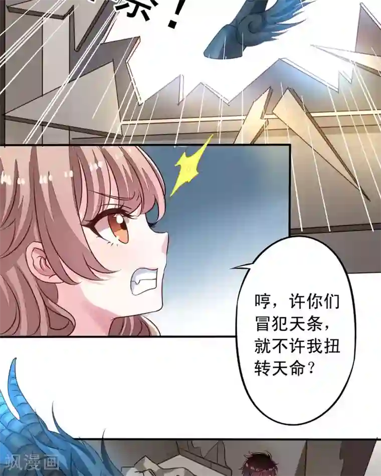 我家业主会作妖第70话 意想不到的敌人