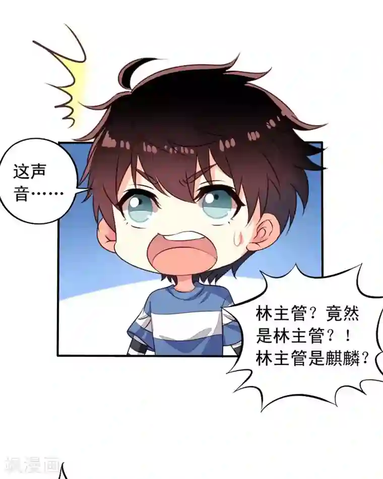 我家业主会作妖第70话 意想不到的敌人