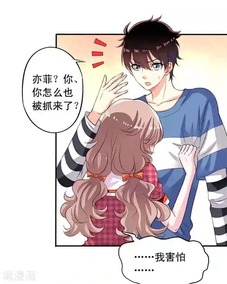 我家业主会作妖第70话 意想不到的敌人