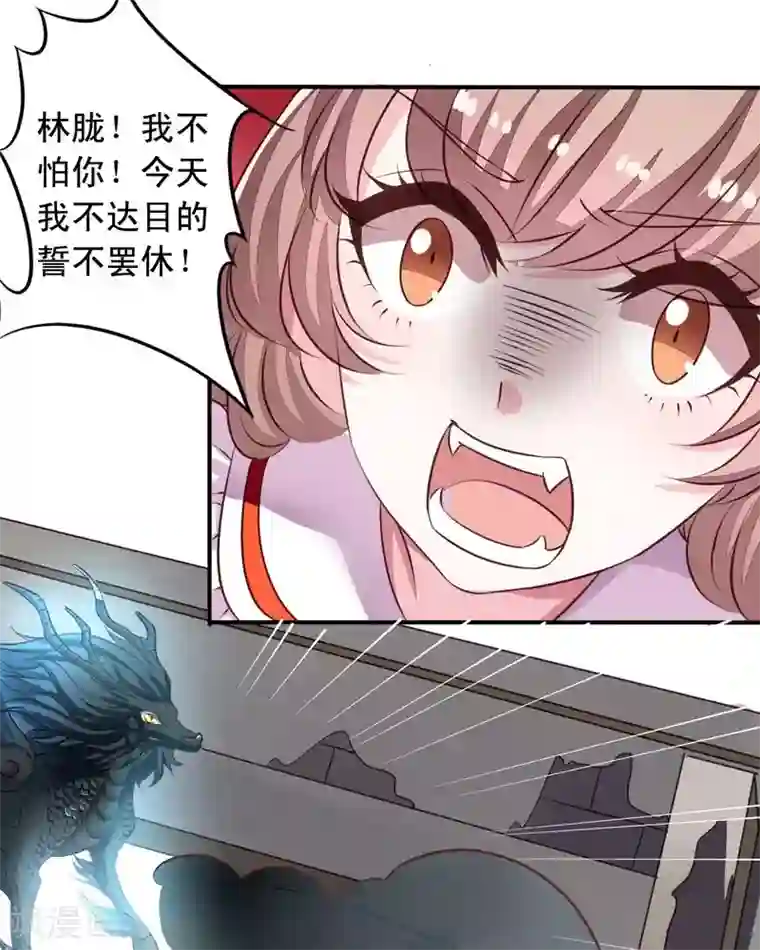 我家业主会作妖第70话 意想不到的敌人