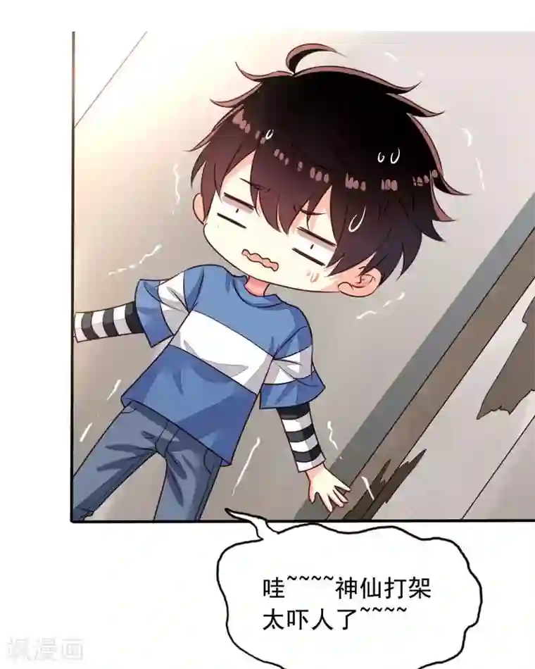 我家业主会作妖第70话 意想不到的敌人