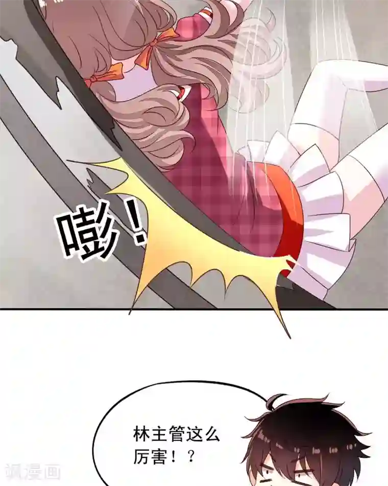 我家业主会作妖第70话 意想不到的敌人