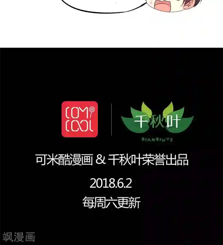 我家业主会作妖第70话 意想不到的敌人