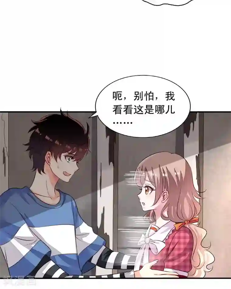 我家业主会作妖第70话 意想不到的敌人