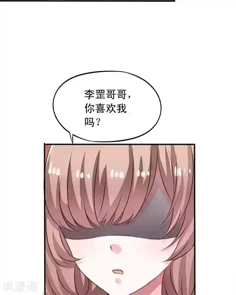 我家业主会作妖第70话 意想不到的敌人