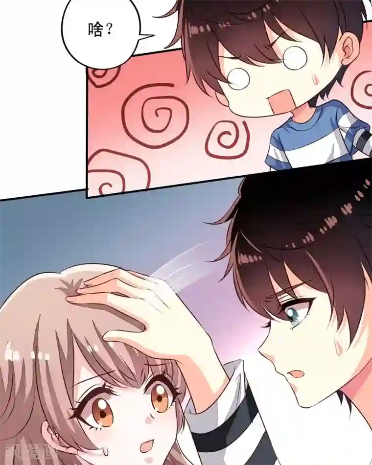 我家业主会作妖第70话 意想不到的敌人