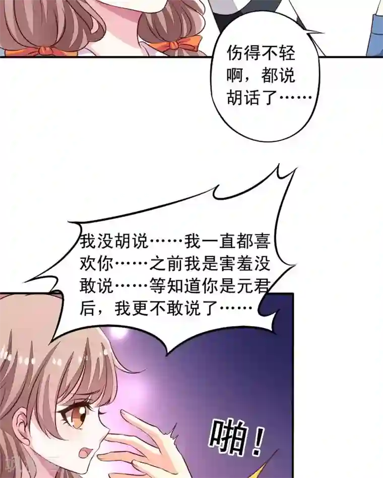 我家业主会作妖第70话 意想不到的敌人