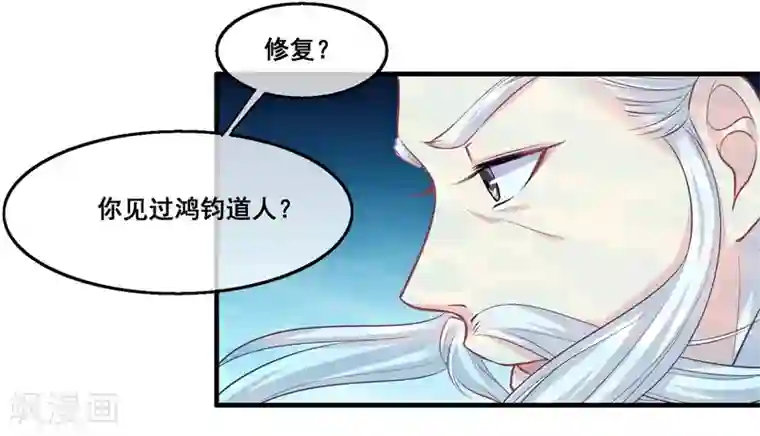 我是玉皇大帝第2季第25话 无法逃避的一战