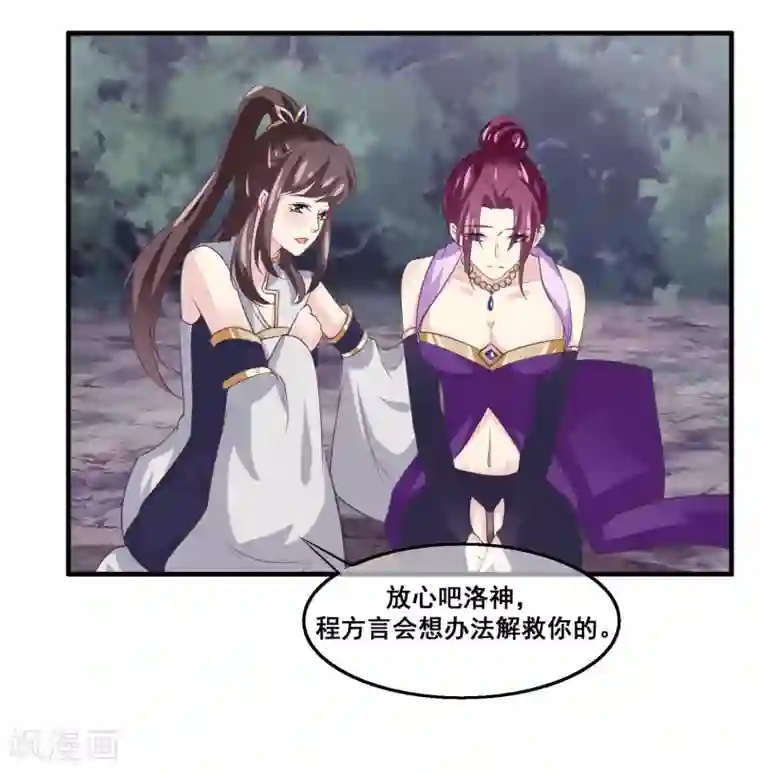 我是玉皇大帝第2季第25话 无法逃避的一战