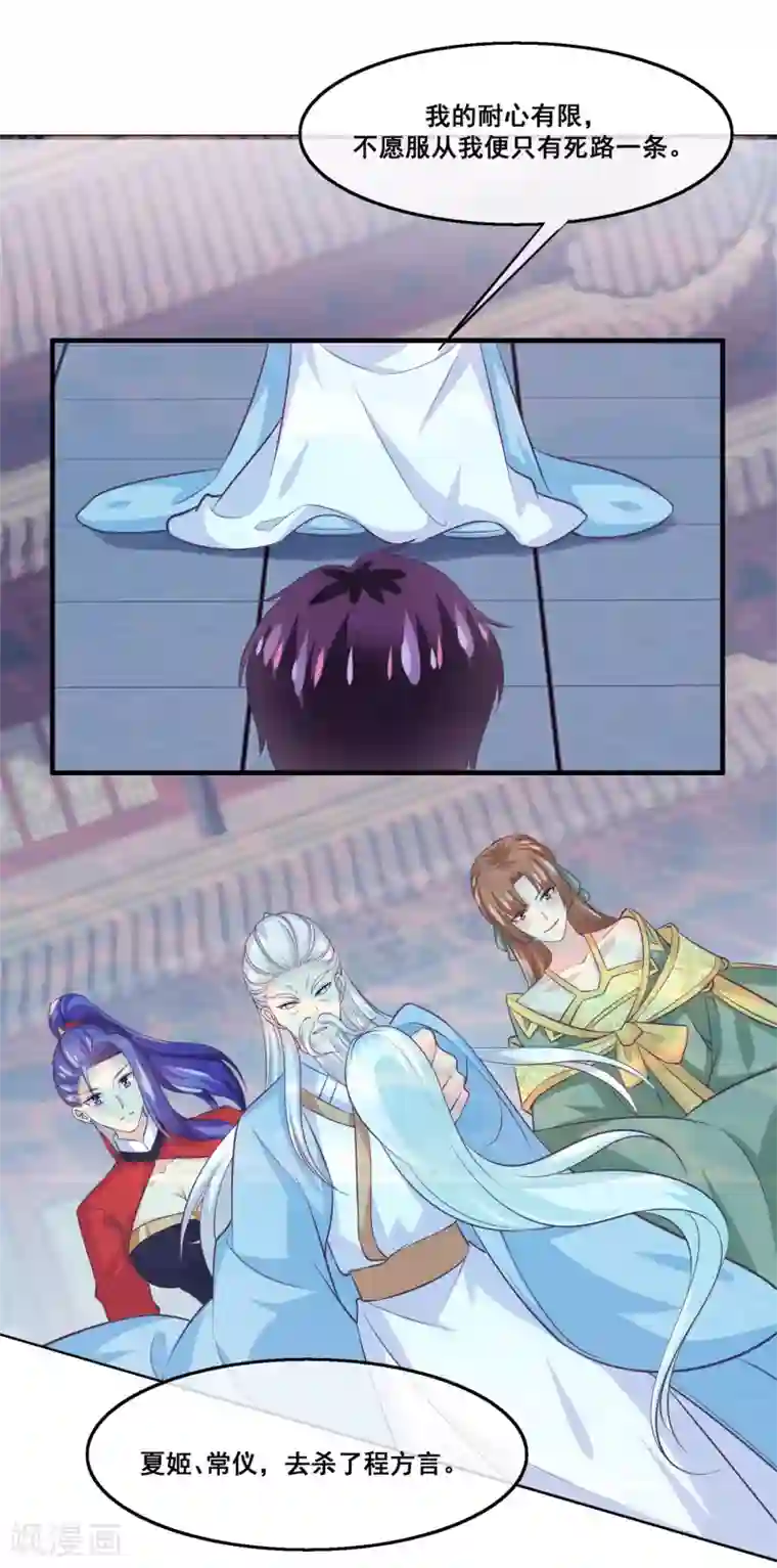 我是玉皇大帝第2季第25话 无法逃避的一战