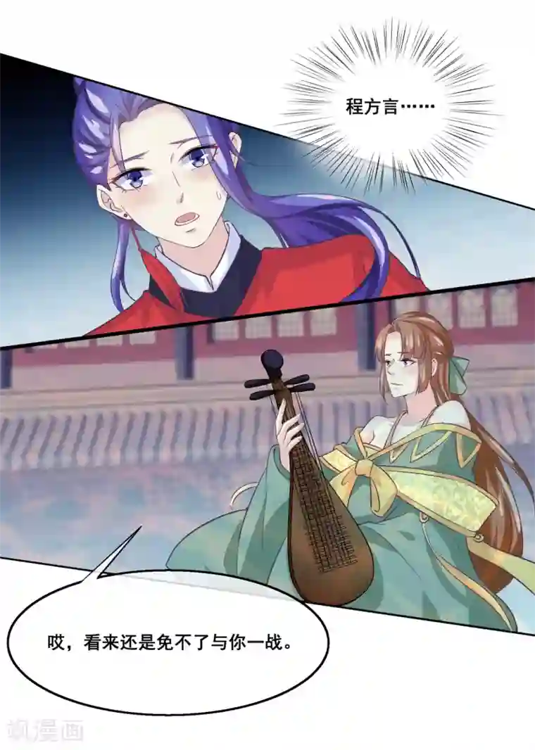 我是玉皇大帝第2季第25话 无法逃避的一战