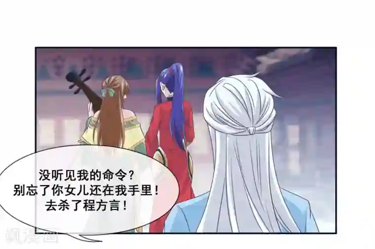 我是玉皇大帝第2季第25话 无法逃避的一战