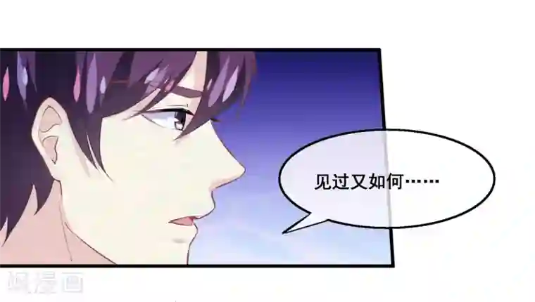 我是玉皇大帝第2季第25话 无法逃避的一战