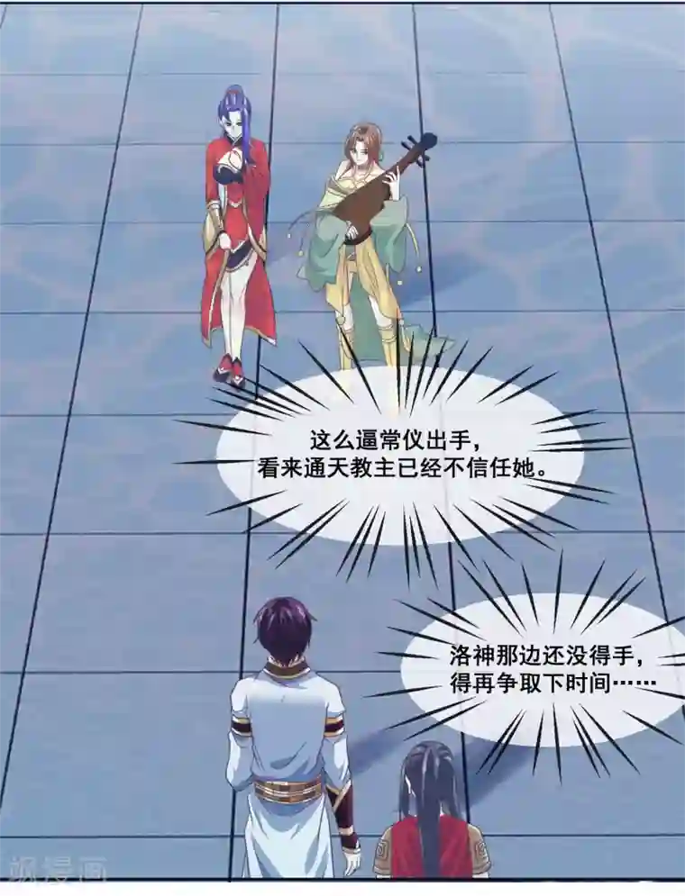 我是玉皇大帝第2季第25话 无法逃避的一战