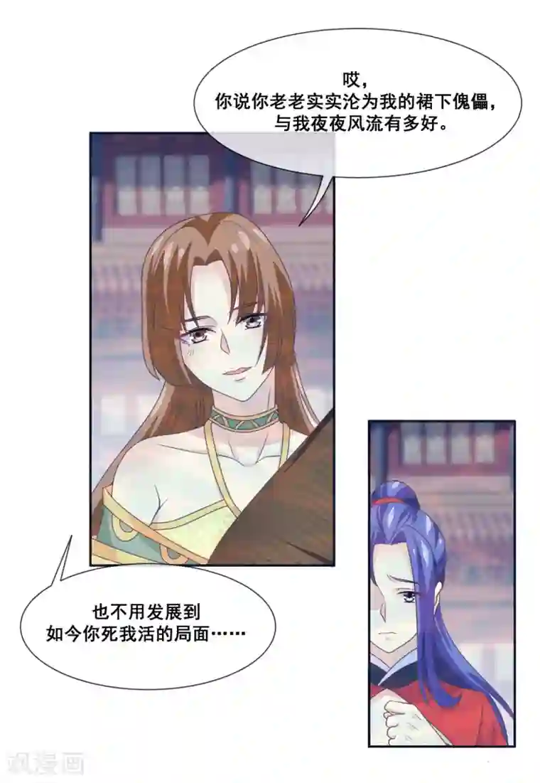 我是玉皇大帝第2季第25话 无法逃避的一战