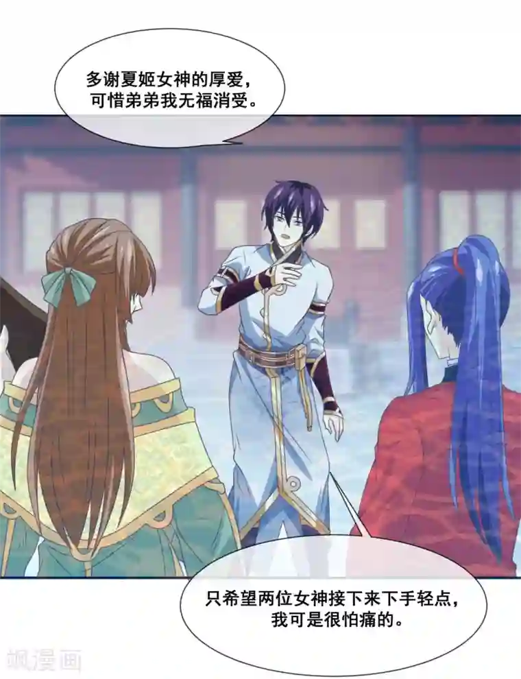 我是玉皇大帝第2季第25话 无法逃避的一战