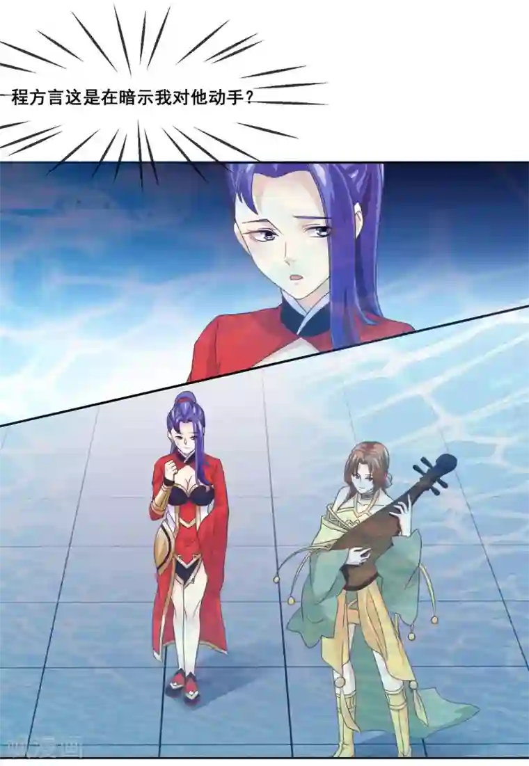 我是玉皇大帝第2季第25话 无法逃避的一战