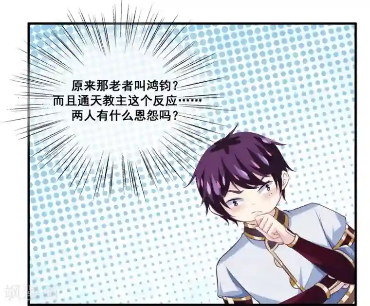 我是玉皇大帝第2季第25话 无法逃避的一战