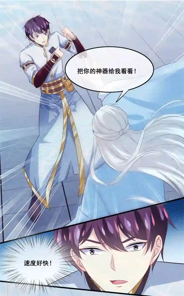 我是玉皇大帝第2季第25话 无法逃避的一战