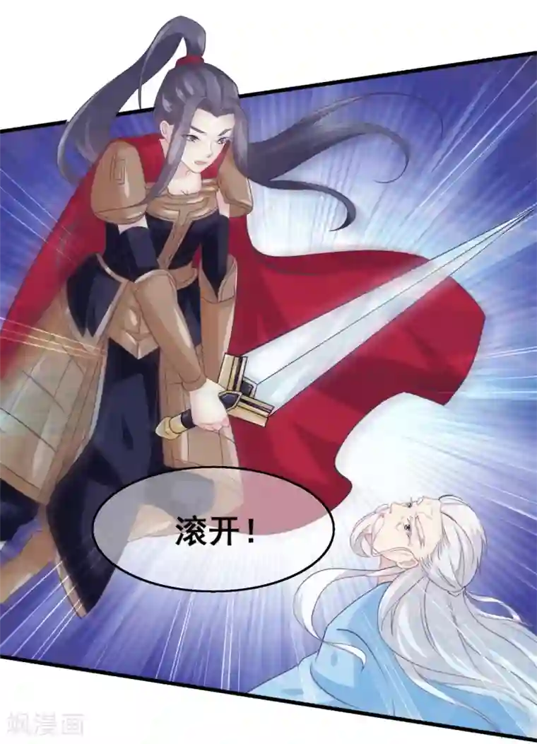 我是玉皇大帝第2季第25话 无法逃避的一战