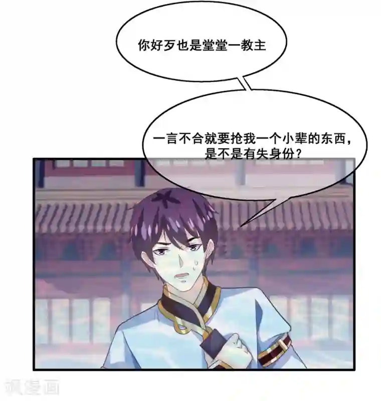 我是玉皇大帝第2季第25话 无法逃避的一战