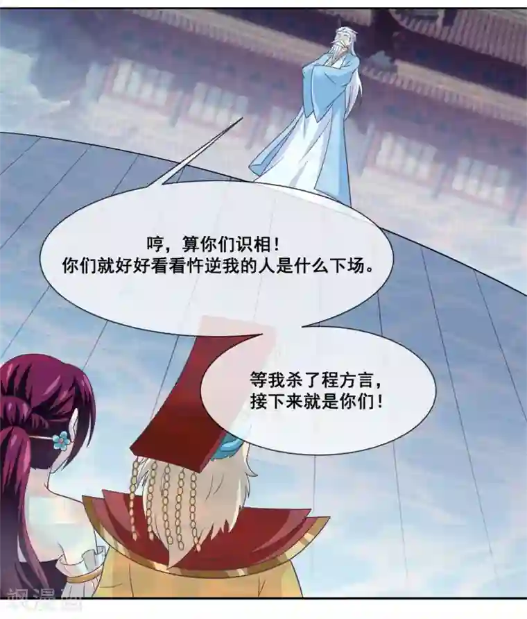 我是玉皇大帝第2季第26话 这就是忤逆我的后果