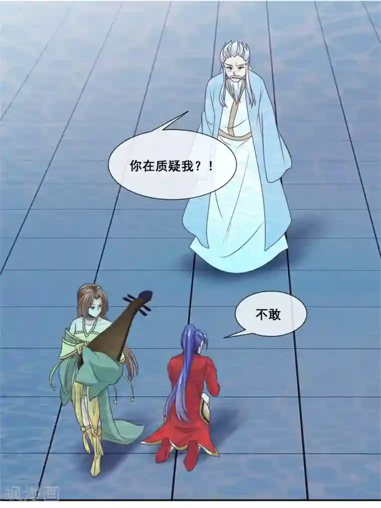 我是玉皇大帝第2季第26话 这就是忤逆我的后果