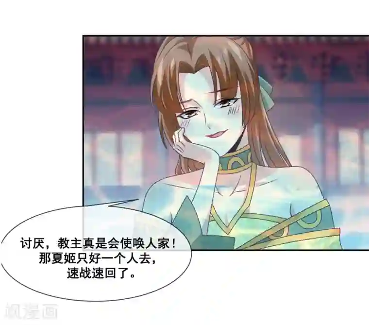 我是玉皇大帝第2季第26话 这就是忤逆我的后果